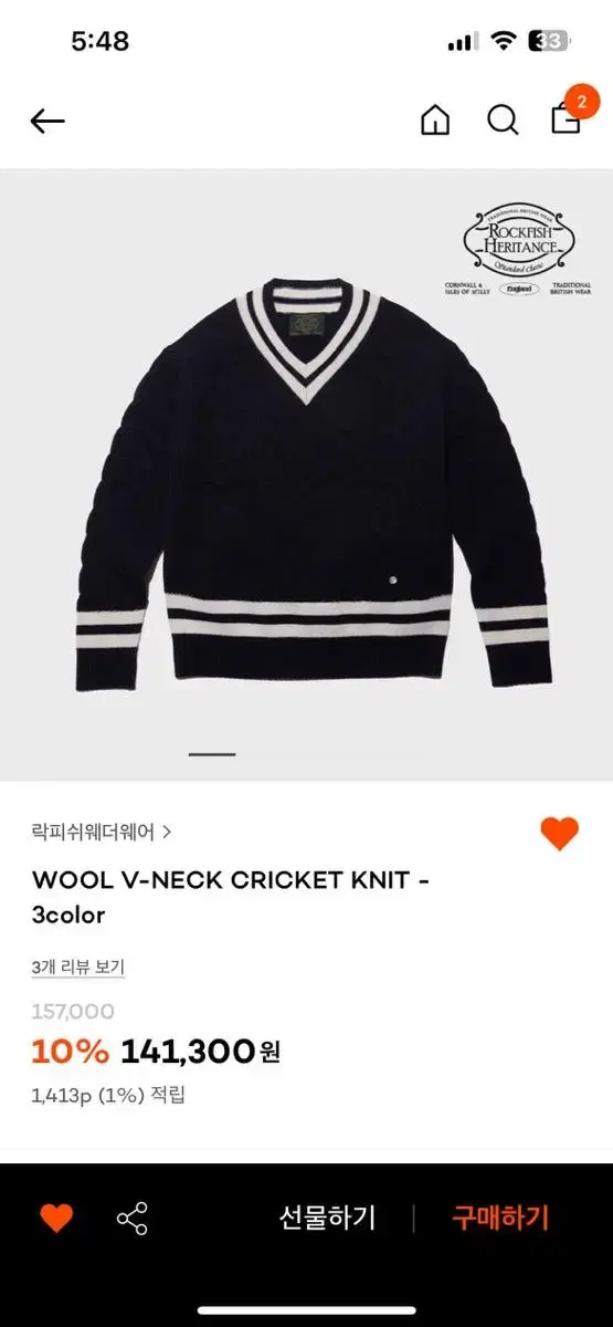 [락피쉬웨더웨어/1회 착용] WOOL V-NECK CRICKET KNIT